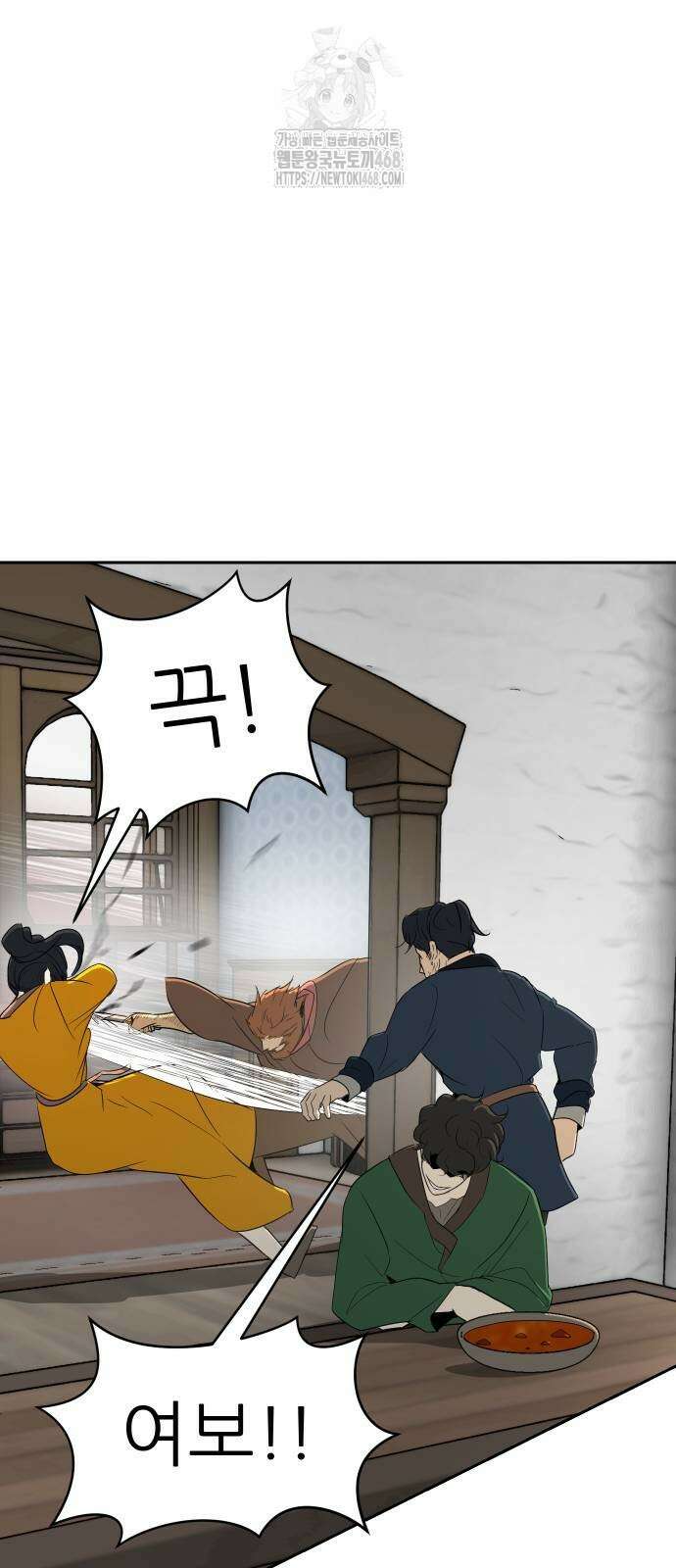 해피 페이스 13화 9