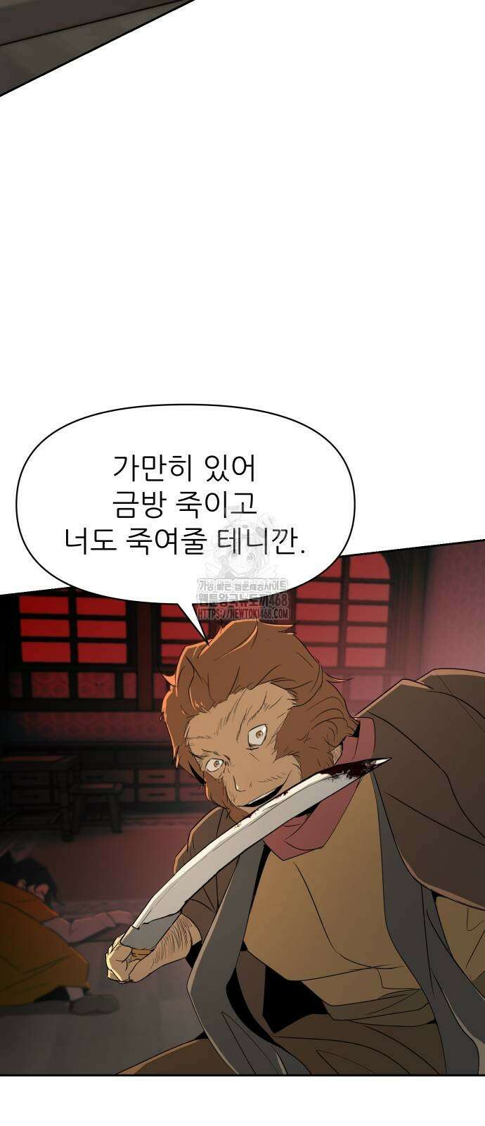 해피 페이스 13화 10