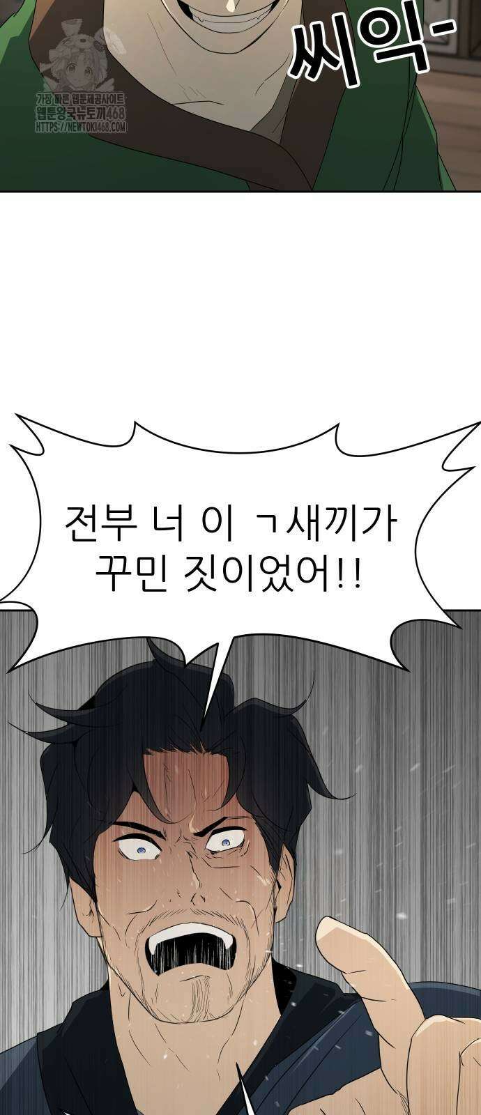 해피 페이스 13화 13
