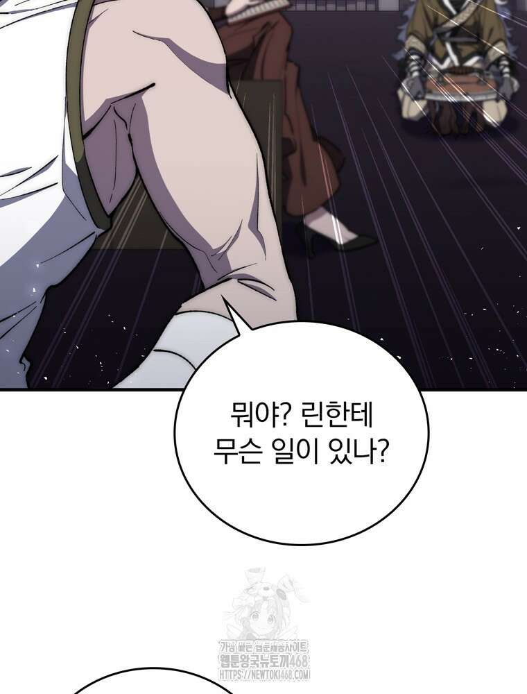 최강 던전을 위하여 35화 10
