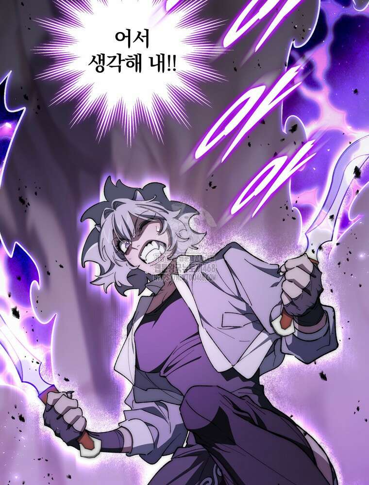 최강 던전을 위하여 35화 18
