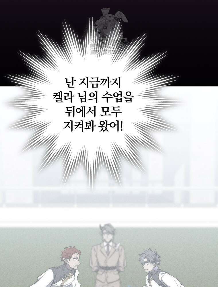 최강 던전을 위하여 35화 21