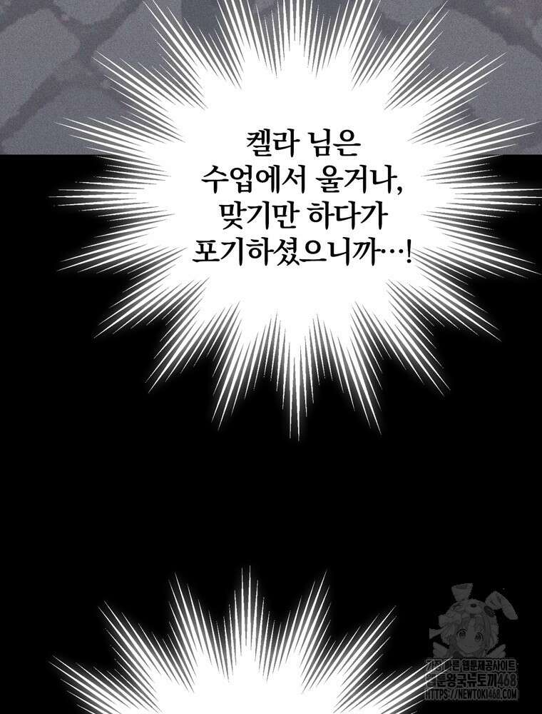 최강 던전을 위하여 35화 24