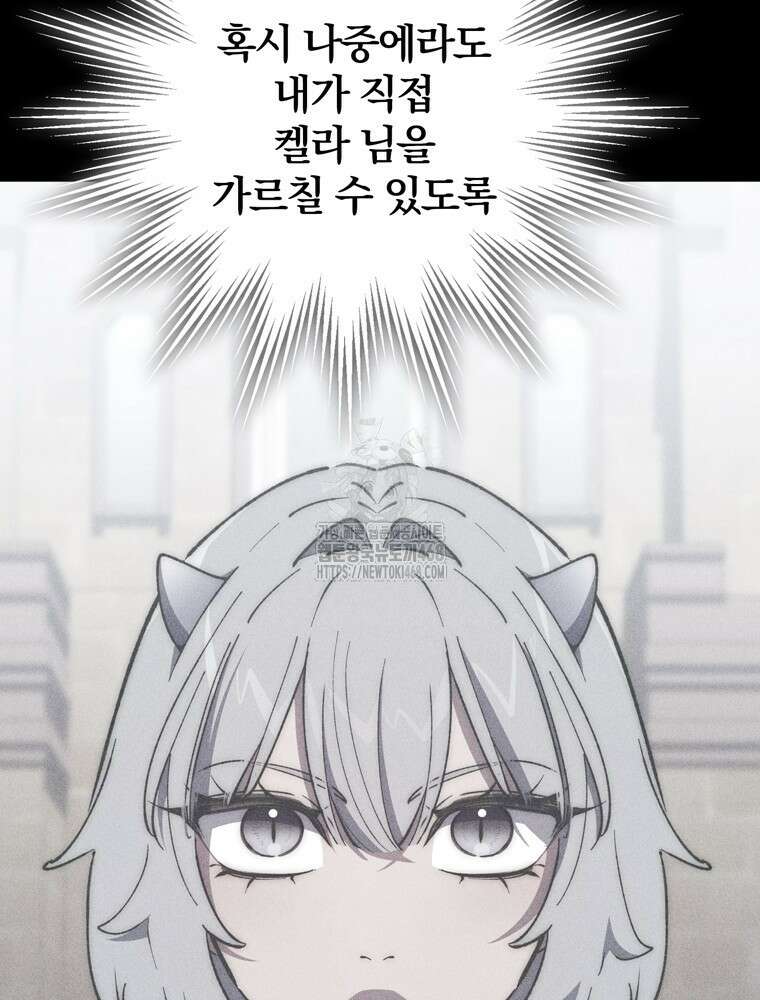 최강 던전을 위하여 35화 25
