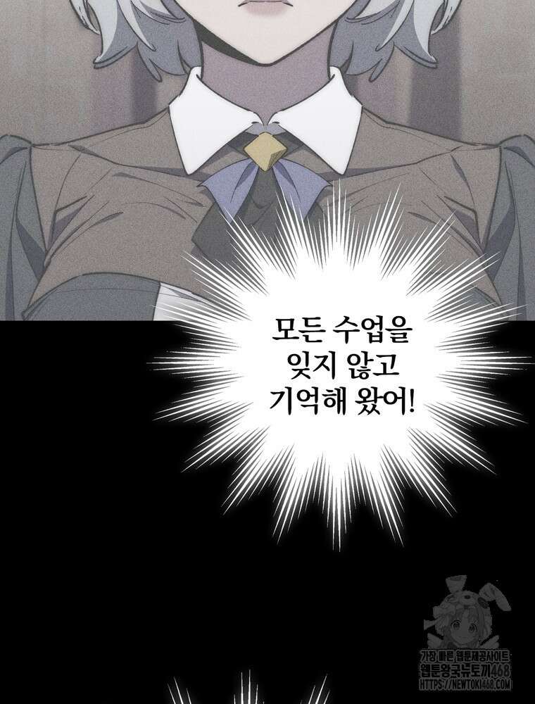 최강 던전을 위하여 35화 26