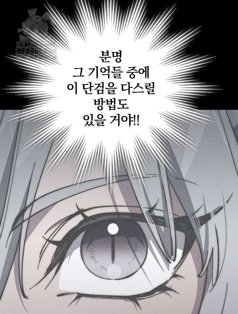최강 던전을 위하여 35화 27