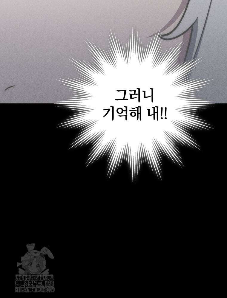 최강 던전을 위하여 35화 28