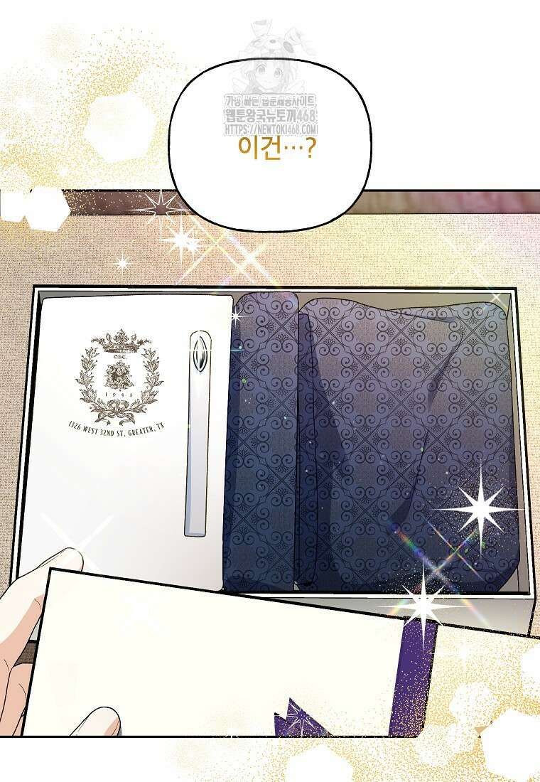 결혼할까요? 46화 10