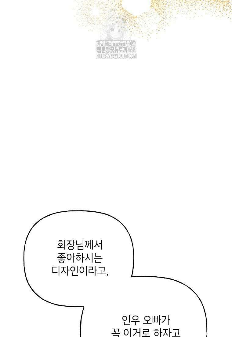 결혼할까요? 46화 11