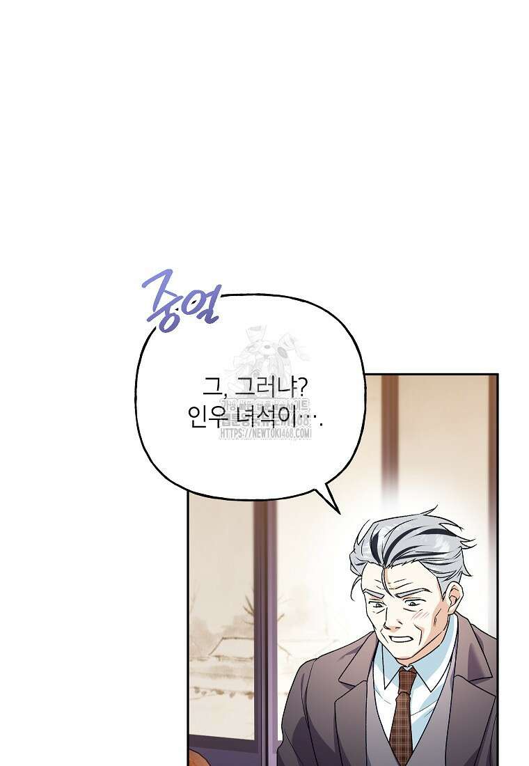 결혼할까요? 46화 13