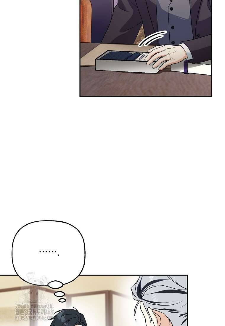 결혼할까요? 46화 14