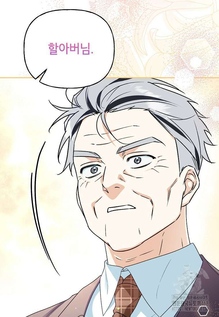 결혼할까요? 46화 18
