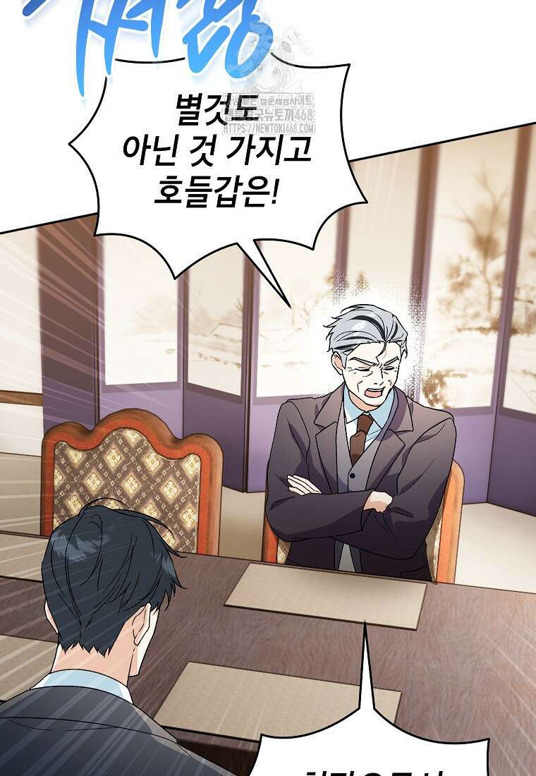결혼할까요? 46화 21