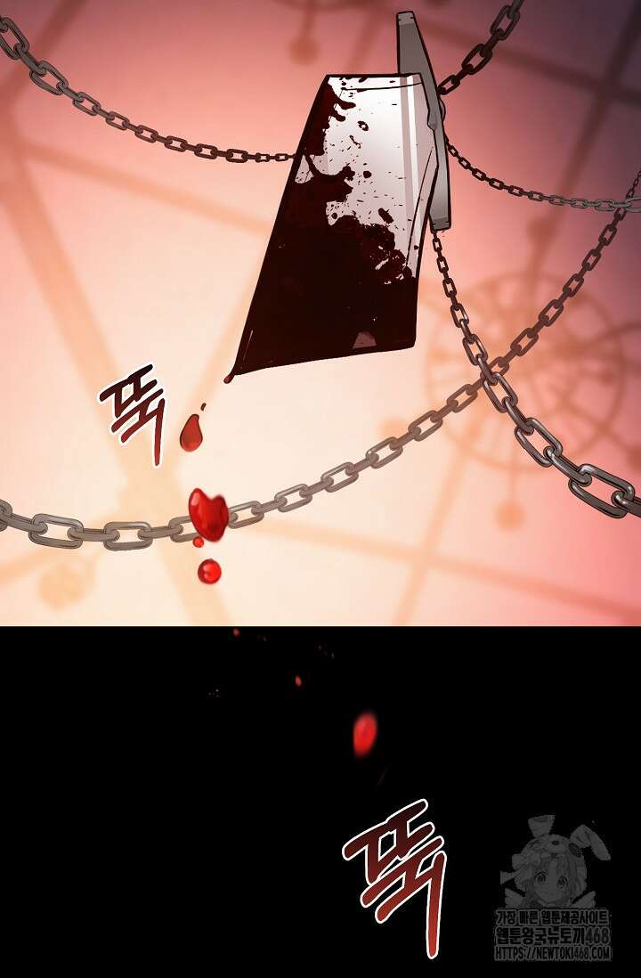 악당에게 사랑받는 운명입니다 31화 11