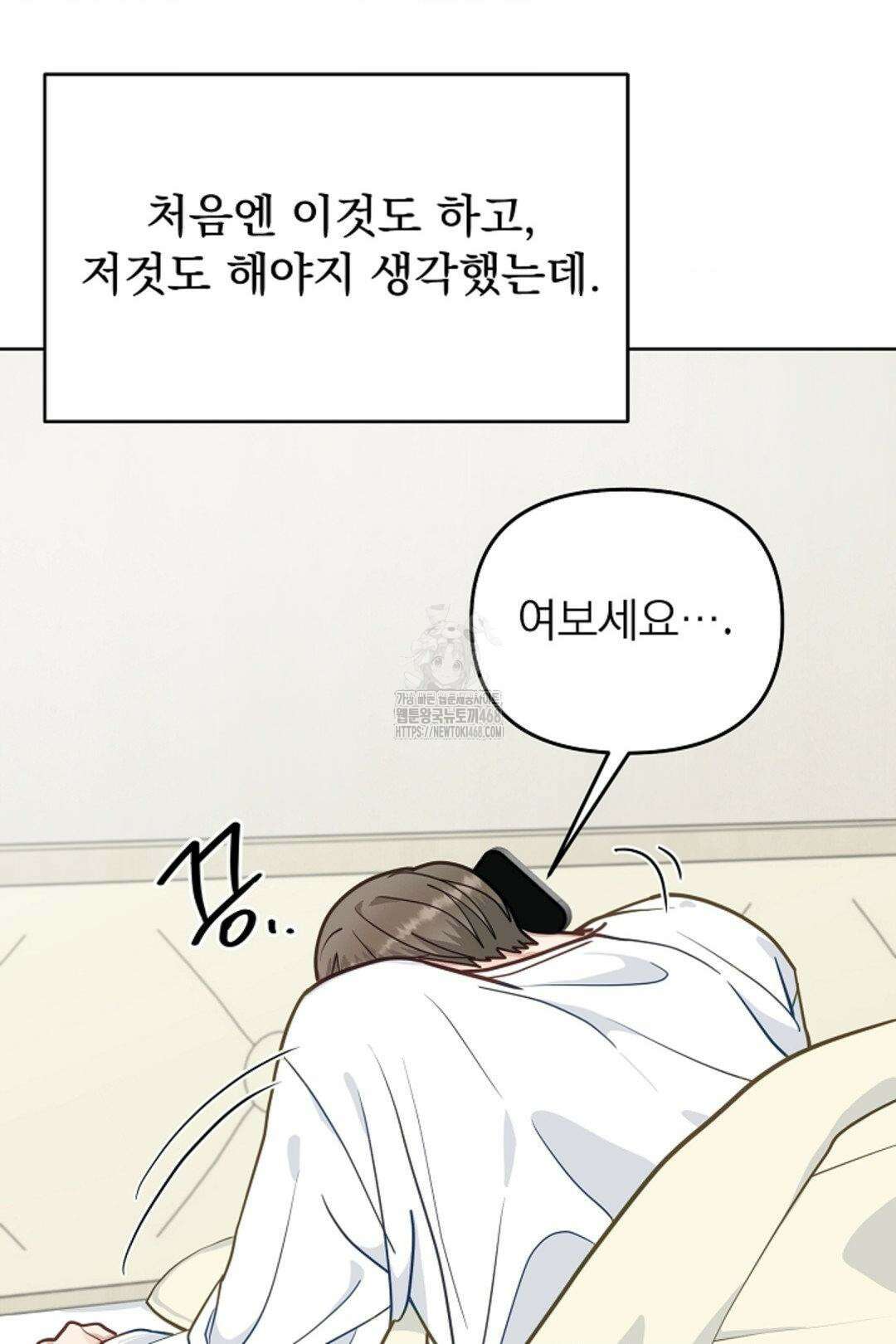 정의되지 않은 XX 25화 8