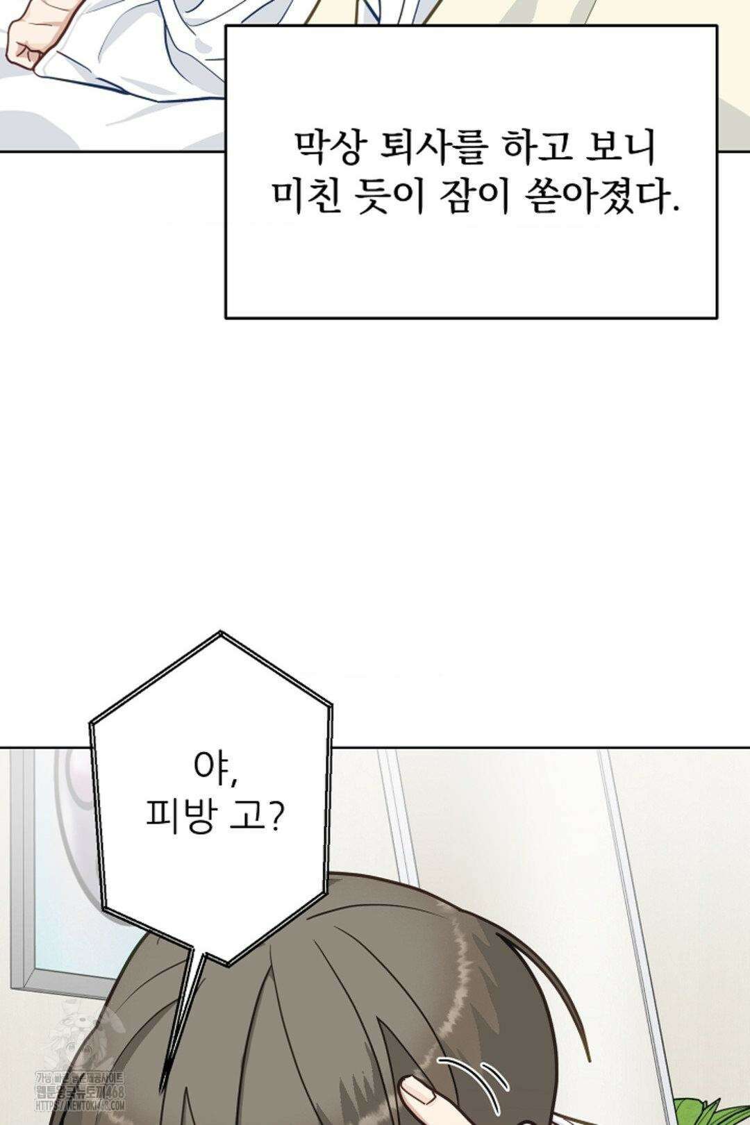 정의되지 않은 XX 25화 9