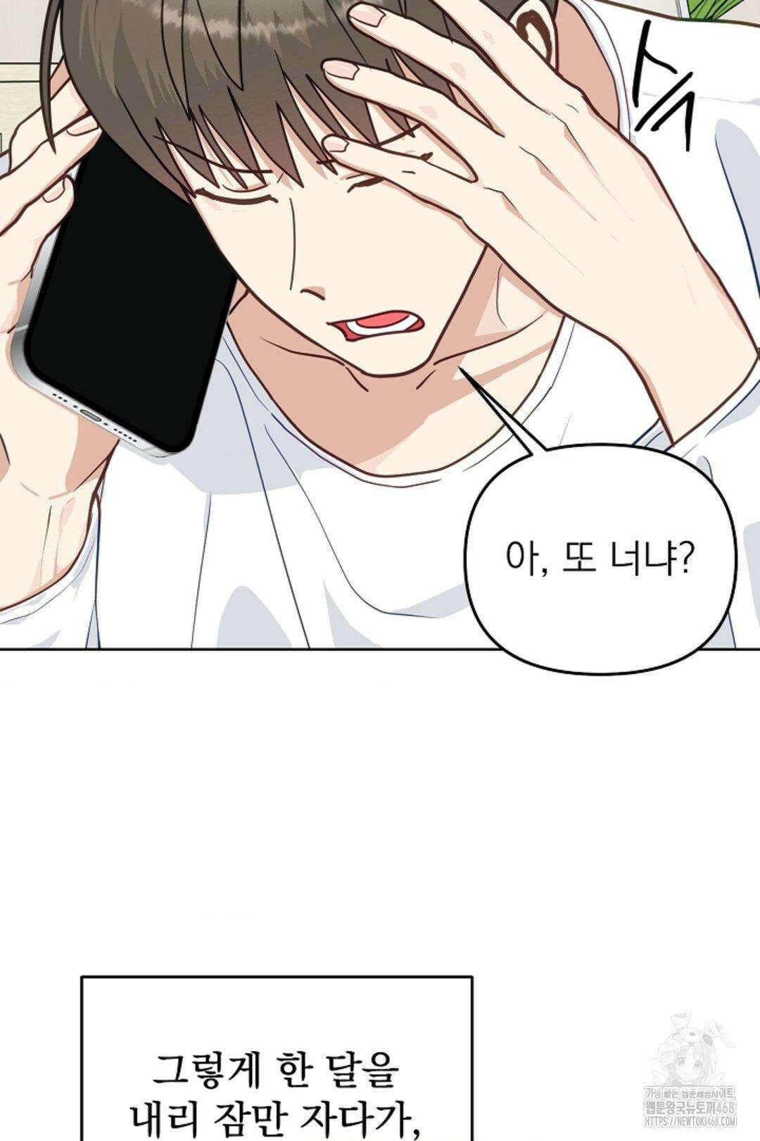 정의되지 않은 XX 25화 10