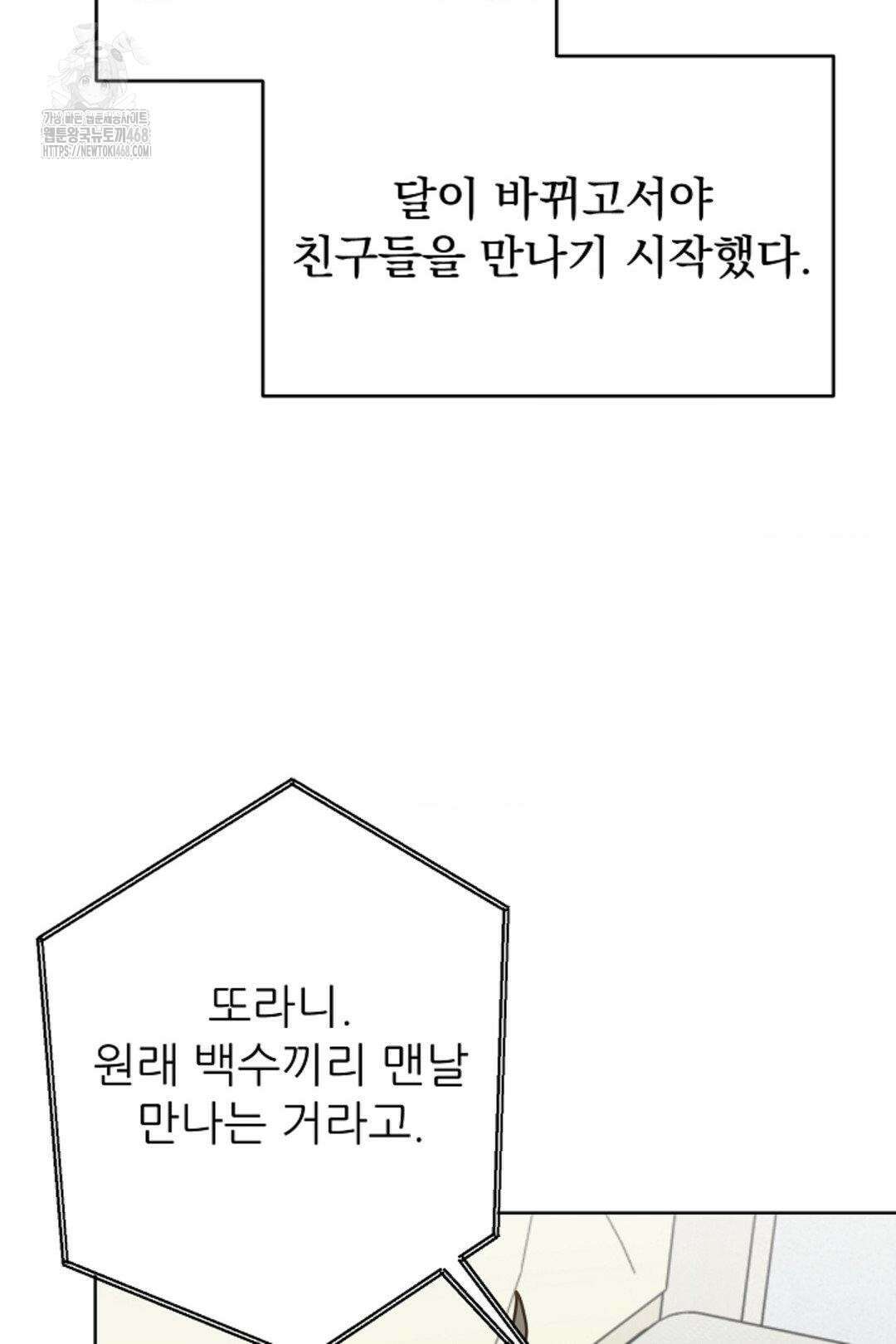 정의되지 않은 XX 25화 11