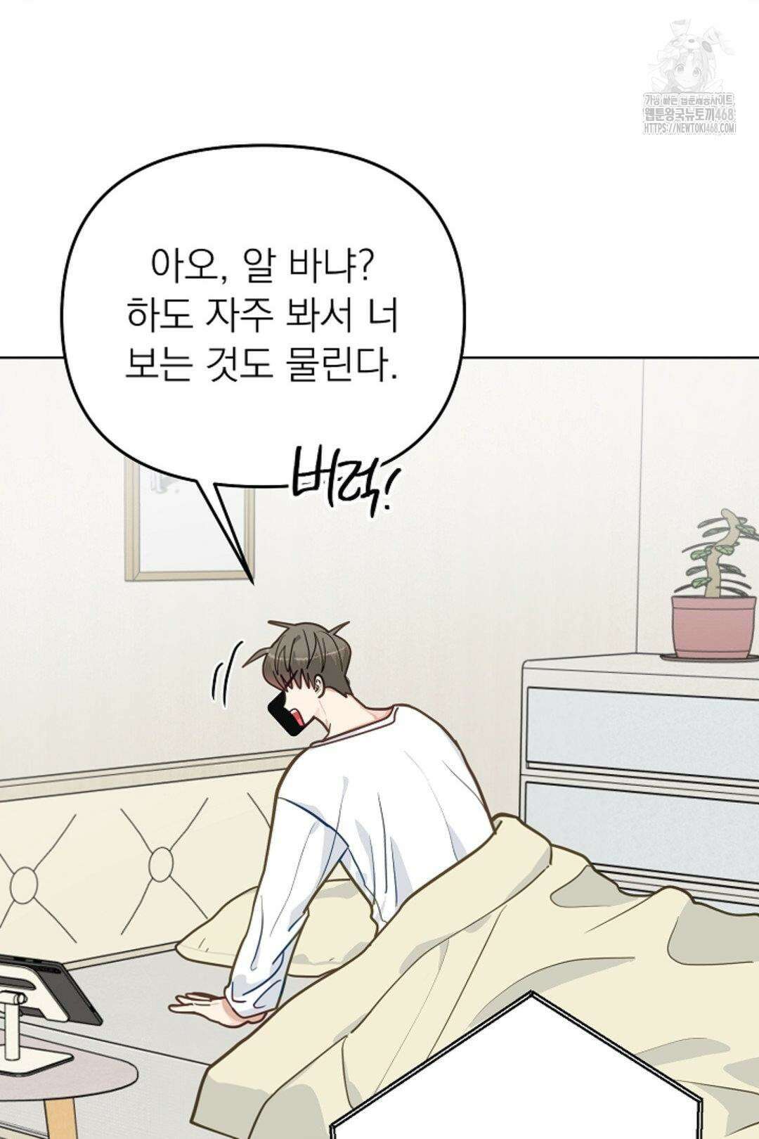 정의되지 않은 XX 25화 13