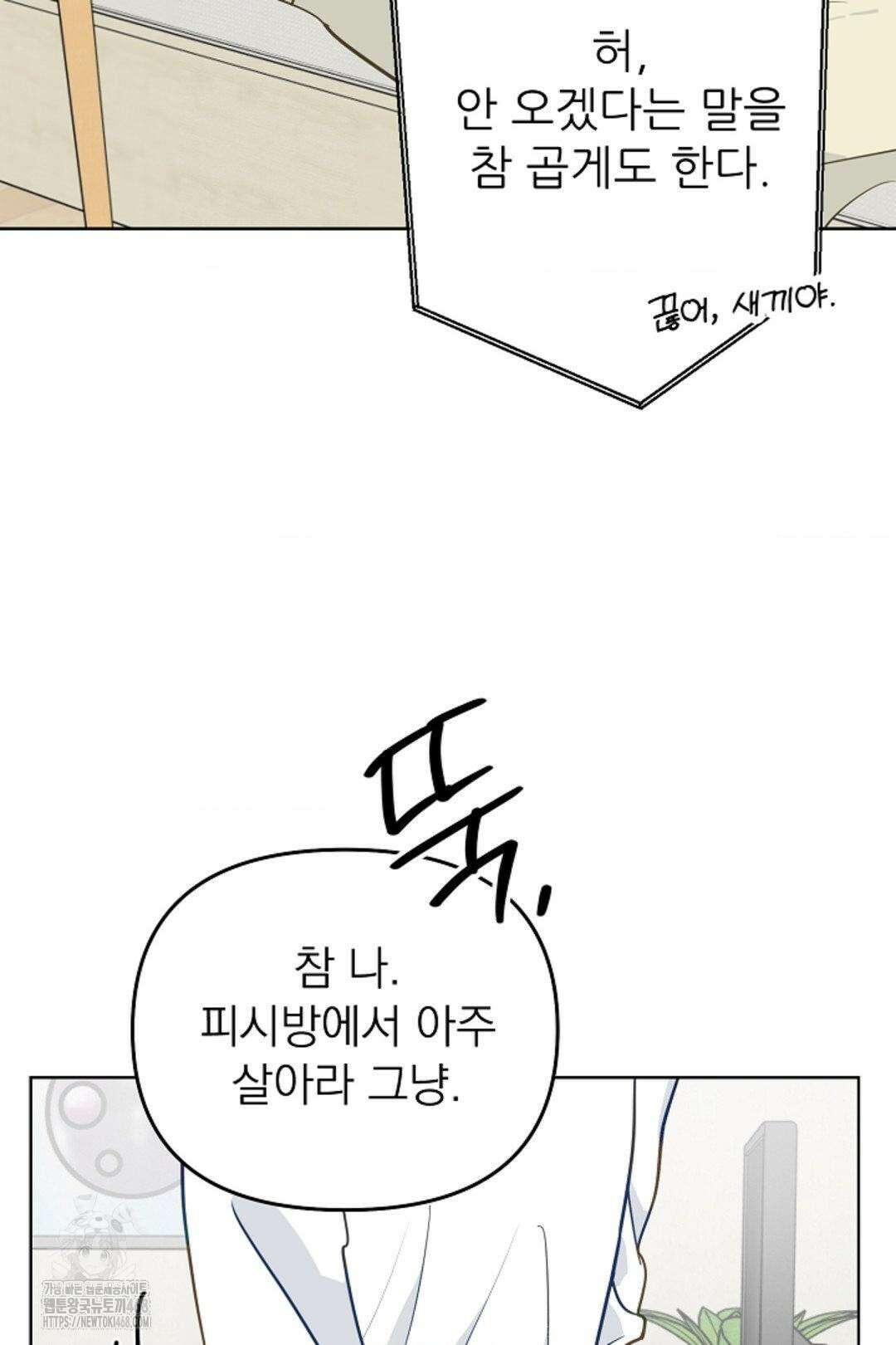 정의되지 않은 XX 25화 14