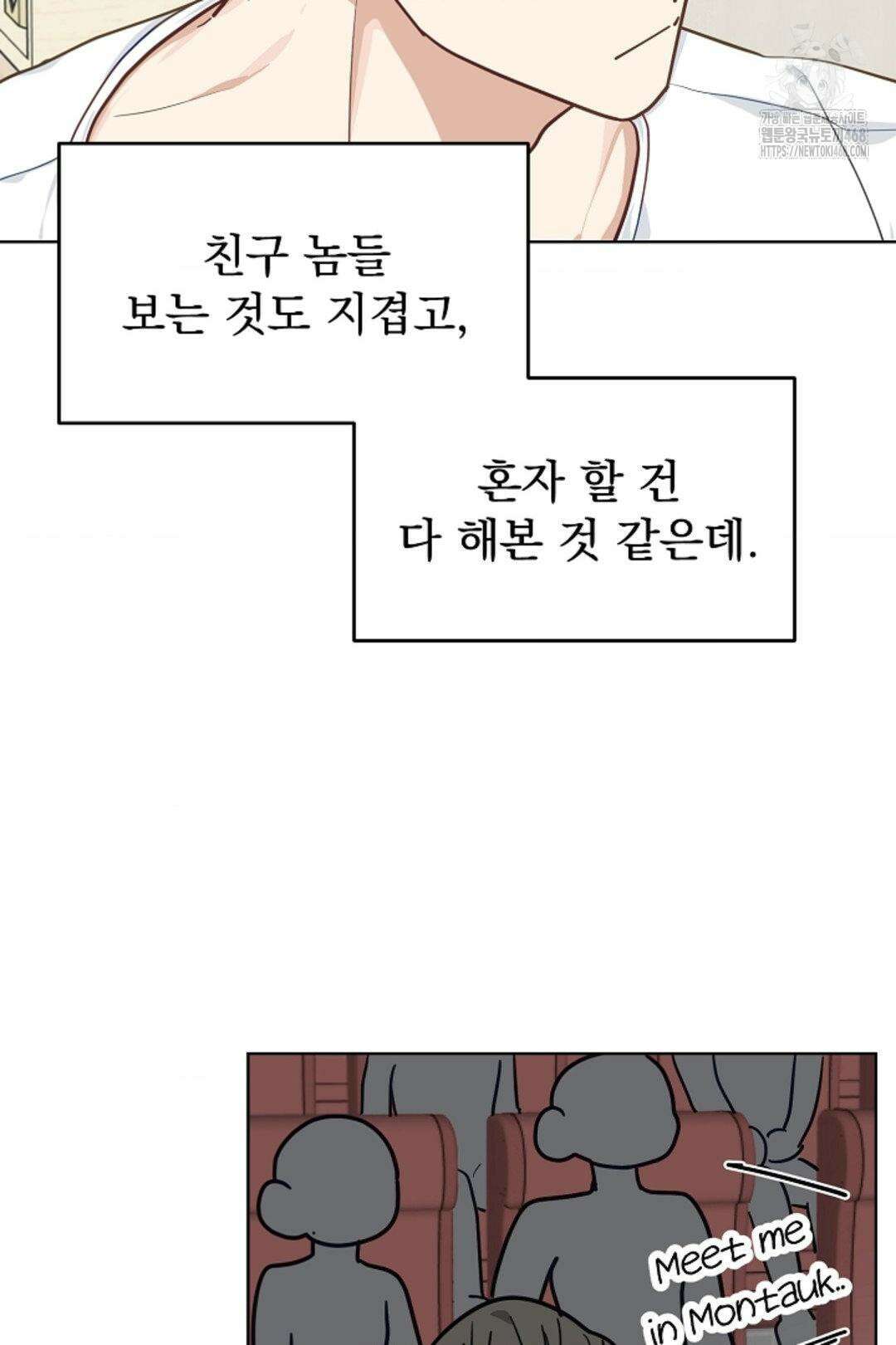 정의되지 않은 XX 25화 16