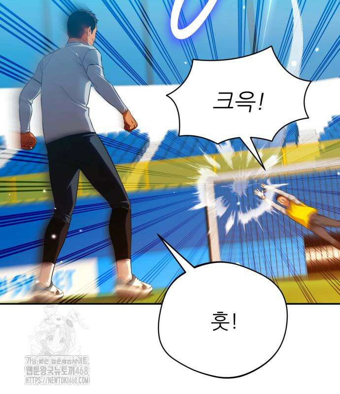 천마님 안마하신다 63화 4