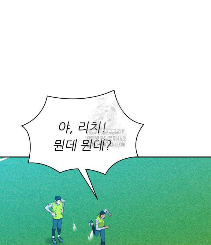 천마님 안마하신다 63화 5