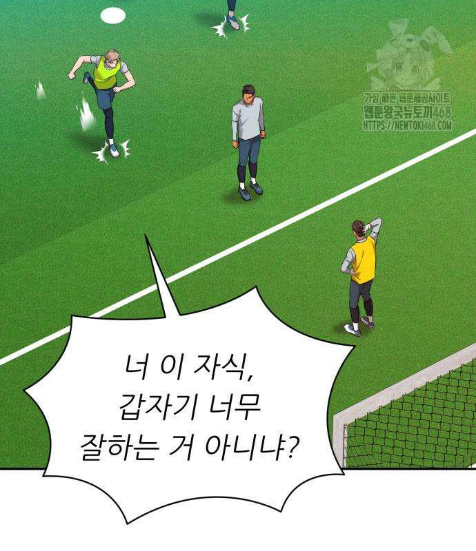 천마님 안마하신다 63화 6
