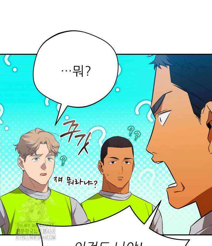 천마님 안마하신다 63화 9