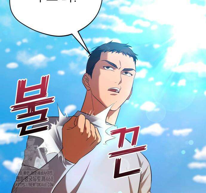 천마님 안마하신다 63화 11