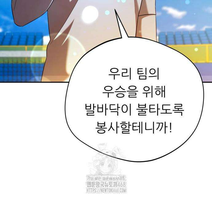 천마님 안마하신다 63화 12