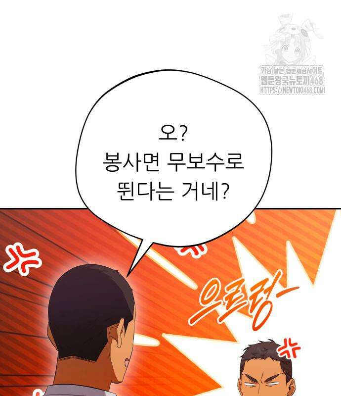 천마님 안마하신다 63화 13