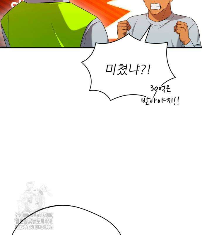 천마님 안마하신다 63화 14