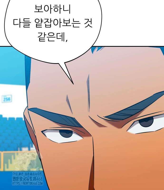 천마님 안마하신다 63화 15