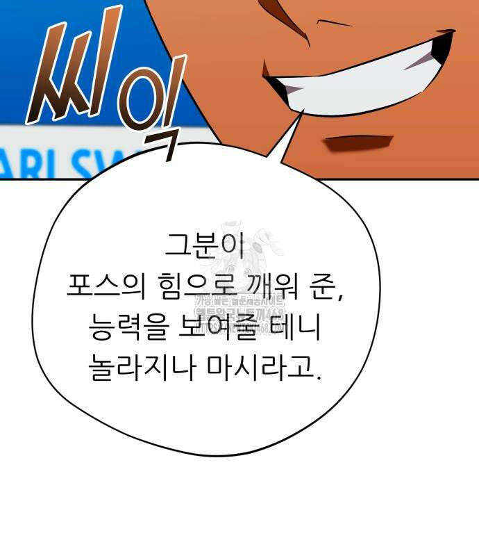 천마님 안마하신다 63화 16