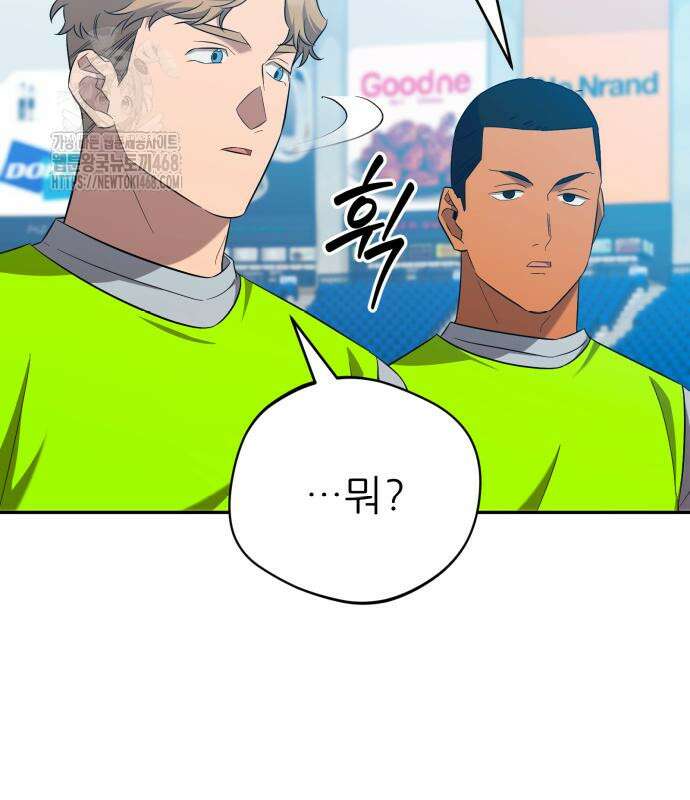 천마님 안마하신다 63화 19