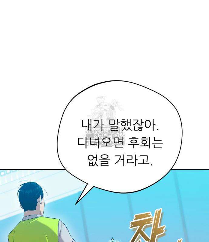 천마님 안마하신다 63화 23
