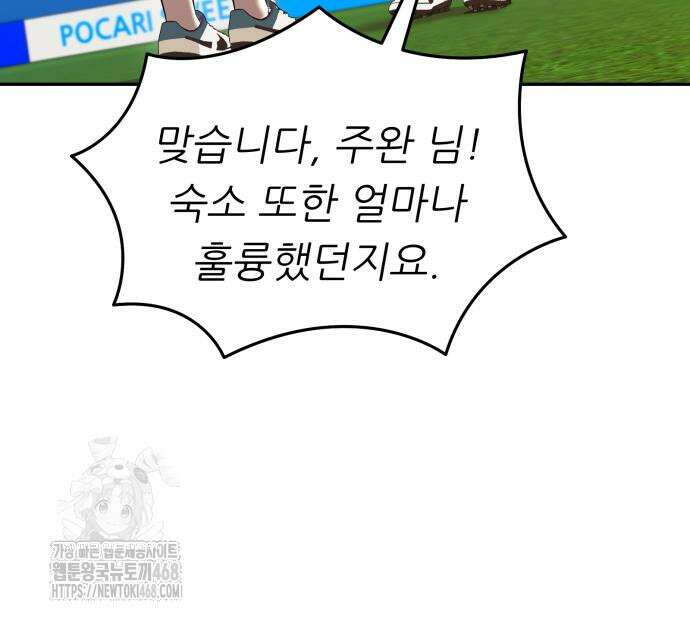 천마님 안마하신다 63화 25