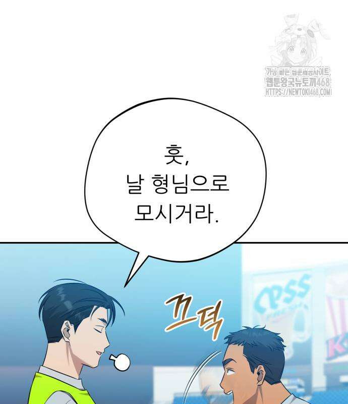 천마님 안마하신다 63화 26