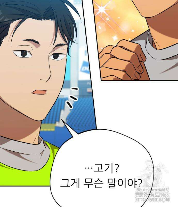 천마님 안마하신다 63화 29