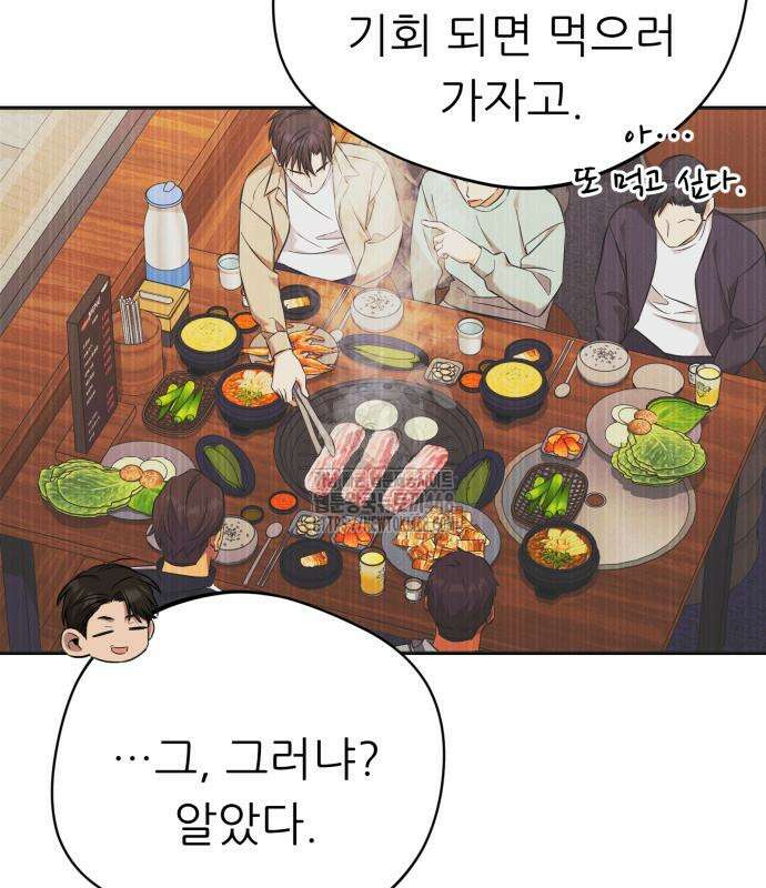 천마님 안마하신다 63화 35