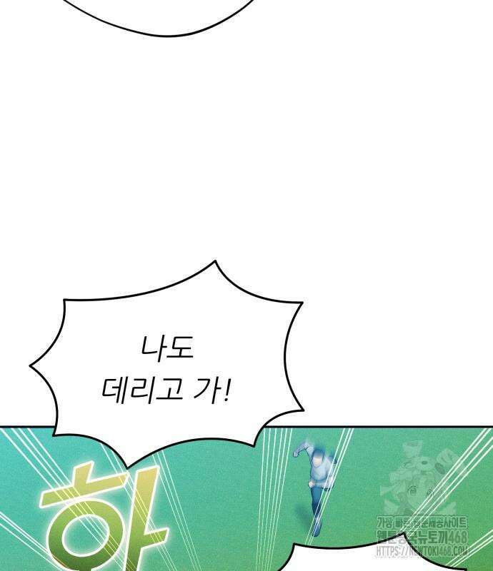 천마님 안마하신다 63화 36