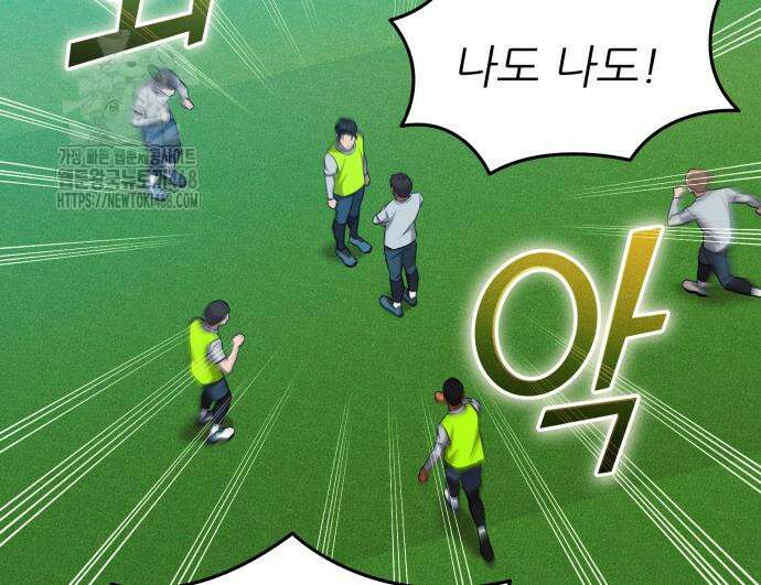 천마님 안마하신다 63화 37
