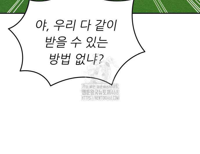 천마님 안마하신다 63화 38