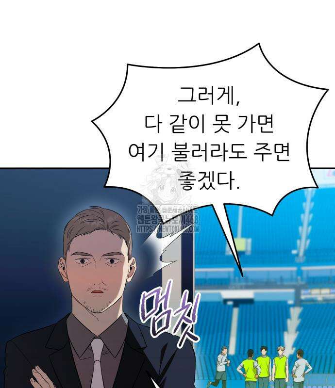 천마님 안마하신다 63화 39