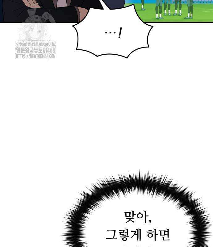 천마님 안마하신다 63화 40
