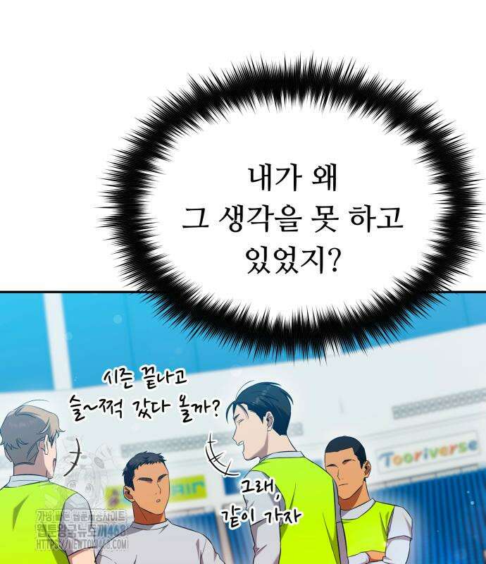 천마님 안마하신다 63화 42