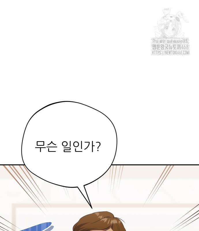 천마님 안마하신다 63화 45