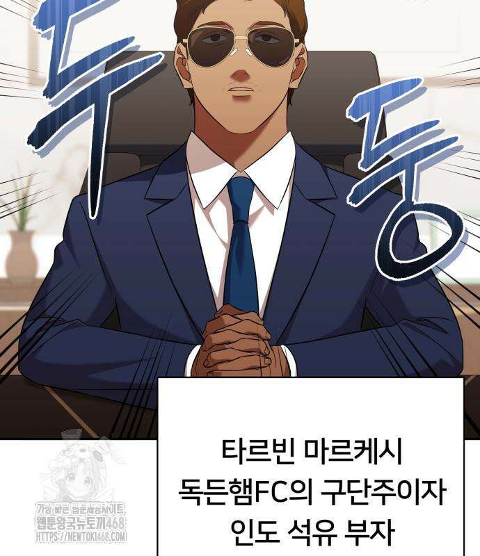 천마님 안마하신다 63화 46