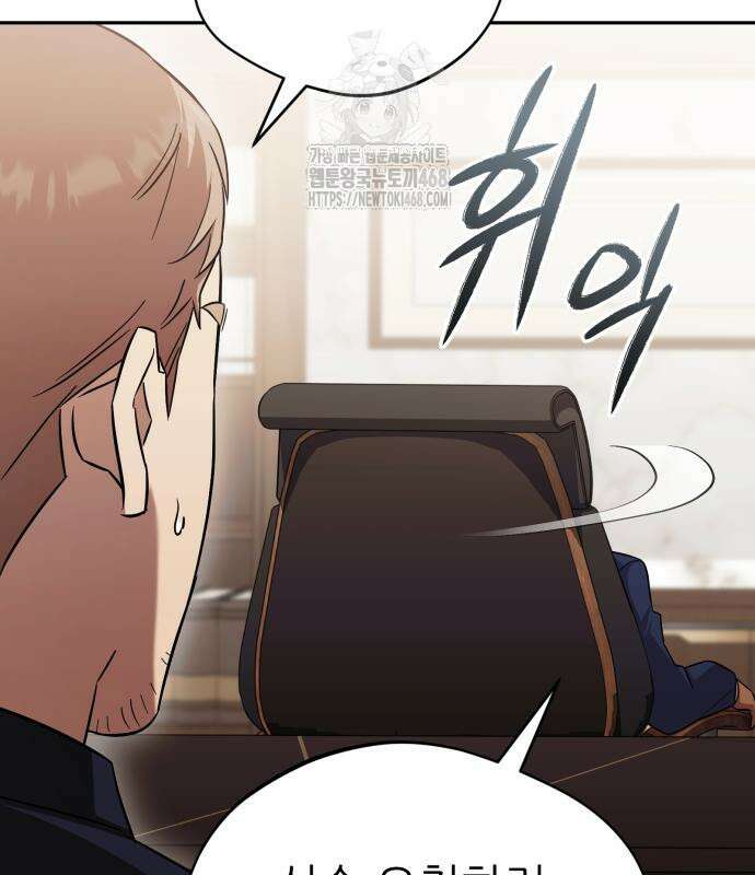 천마님 안마하신다 63화 50